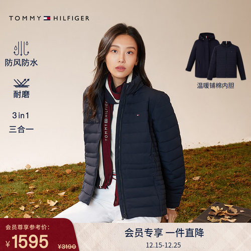 Tommy女三合一防风防水铺棉外套