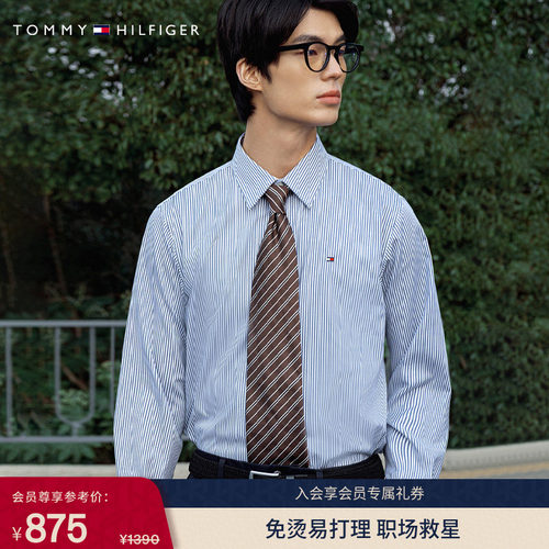 Tommy男装斜纹挺括净色休闲衬衫