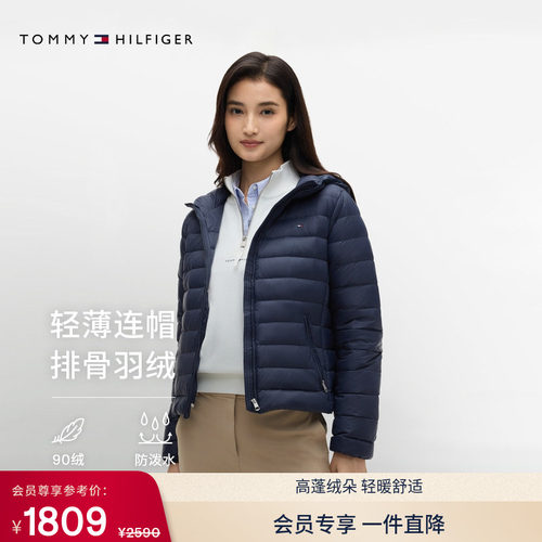 Tommy女装易收纳90绒排骨羽绒服