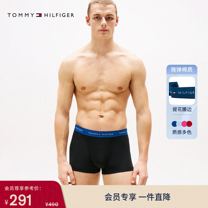 【礼物】Tommy26春夏新款男三条装循环提花舒适微弹四角平角内裤