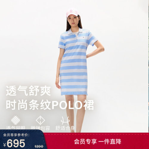 Tommy女装五粒扣条纹针织POLO裙