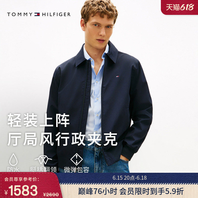 【父亲节礼物】Tommy26春夏男轻薄弹力防水外套/斜纹行政翻领夹克