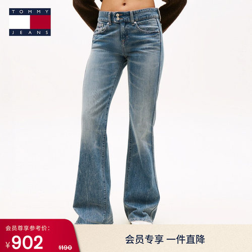 Tommy女装纯棉低腰喇叭牛仔裤