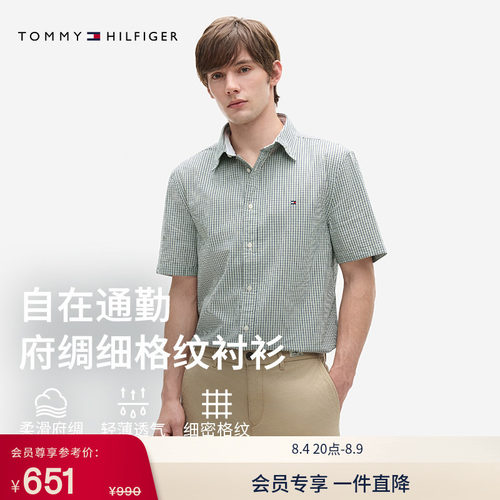 Tommy男装纯棉轻薄府绸格纹衬衫