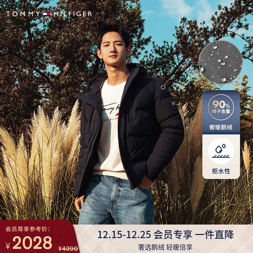 Tommy男装通勤宽松连帽鹅绒服