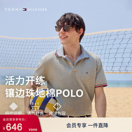 Tommy男装小绣标镶边翻领POLO衫