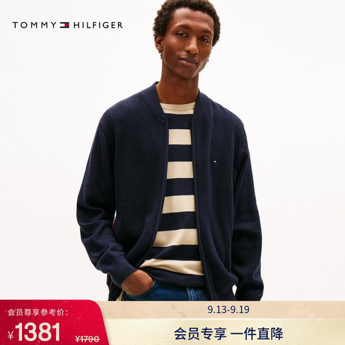 Tommy男装纯棉棒球领针织开衫
