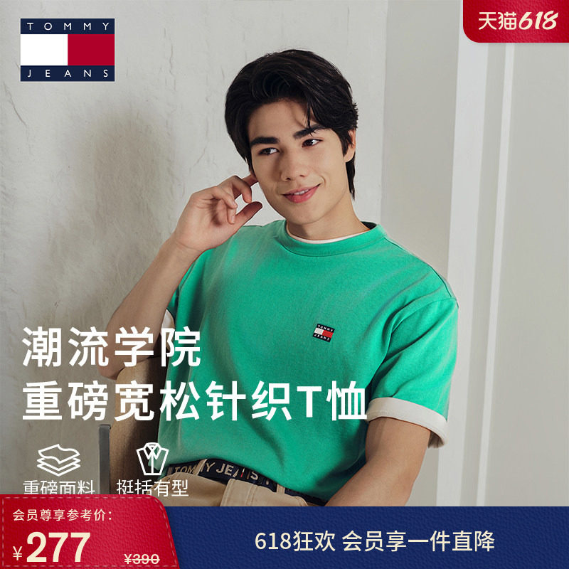 【宽松重磅】Tommy26春夏男女纯色短袖/【休闲合身】刺绣正肩T恤