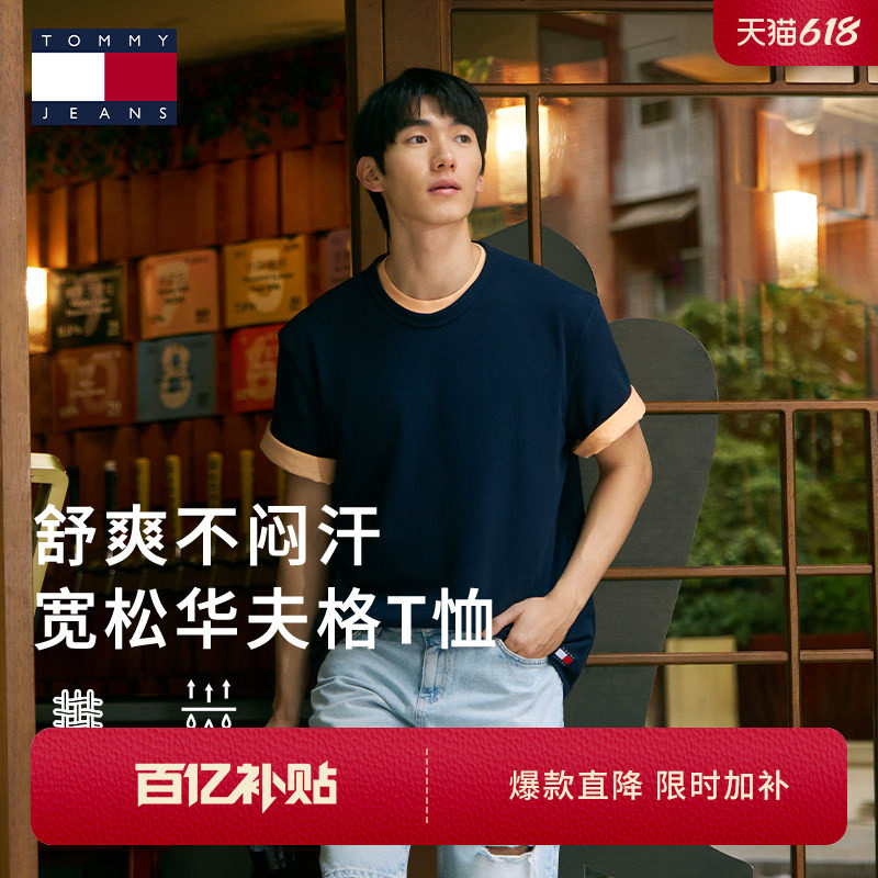 【华夫格肌理】Tommy26春夏男女美式运动圆领T恤/纯色短袖POLO衫