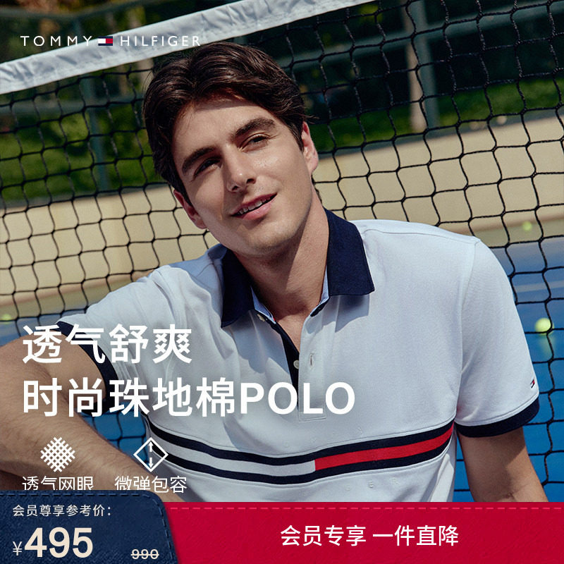 【撞色织带】Tommy春夏男装珠地网眼潮流休闲翻领合身短袖T恤POLO