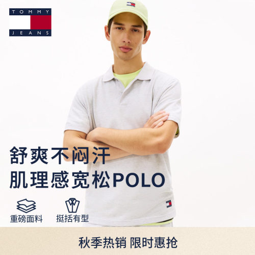 Tommy男装华夫格肌理短袖POLO衫