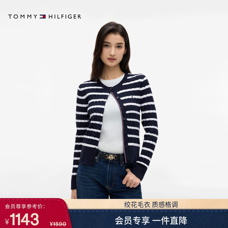 Tommy26秋冬新款女装绞花肌理横条纹麻花圆领针织开衫毛衣外套
