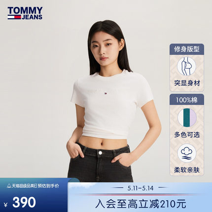 【美式休闲】Tommy 24春夏女装纯棉平纹针织刺绣打底修身T恤17827