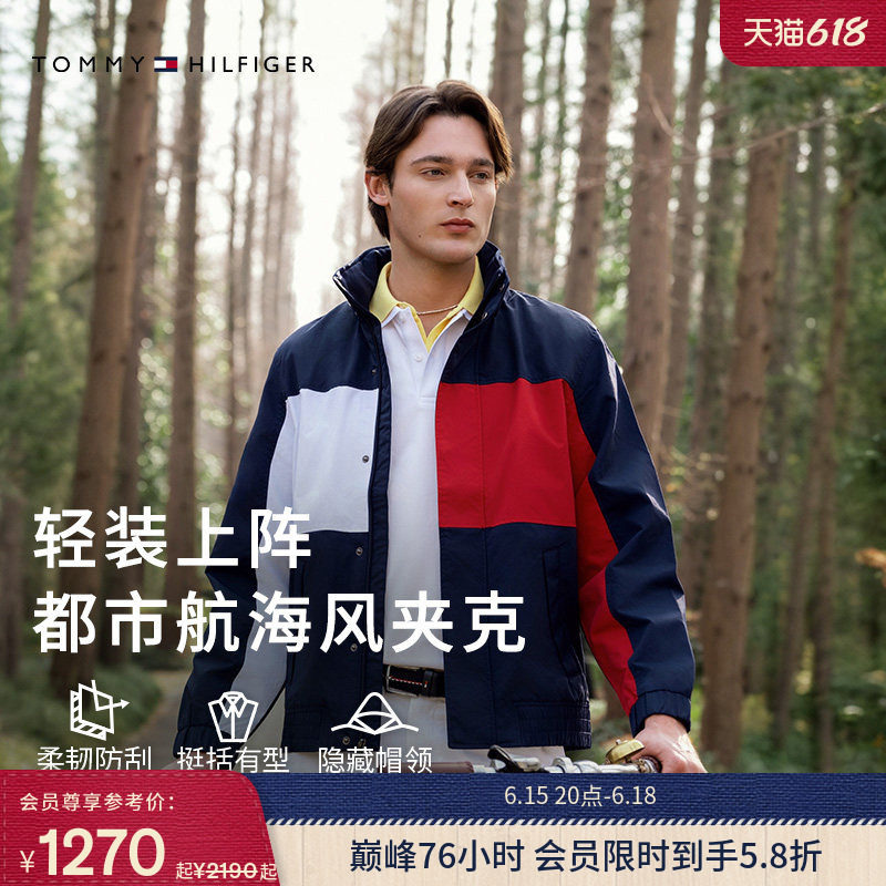 【父亲节礼物】Tommy26夏男轻薄可收纳帽撞色外套/女拼色立领夹克