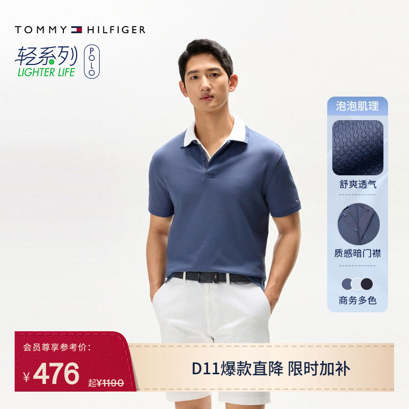【泡泡肌理】Tommy春夏男装高级感商务休闲通勤短袖翻领T恤POLO衫