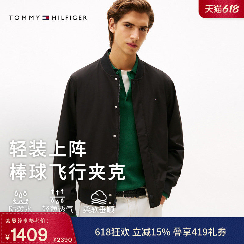【轻薄防泼水】Tommy春夏男装潮流休闲教练飞行员棒球领夹克外套