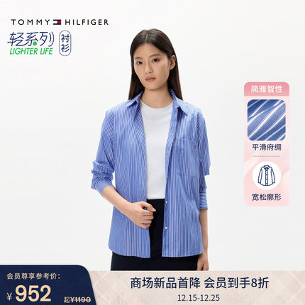 Tommy25秋冬新款女纯棉府绸商务休闲亚洲版宽松衬衫外套圣诞礼物