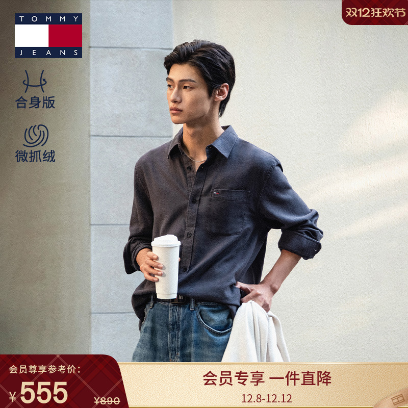 Tommy男纯棉法兰绒纯色长袖衬衫
