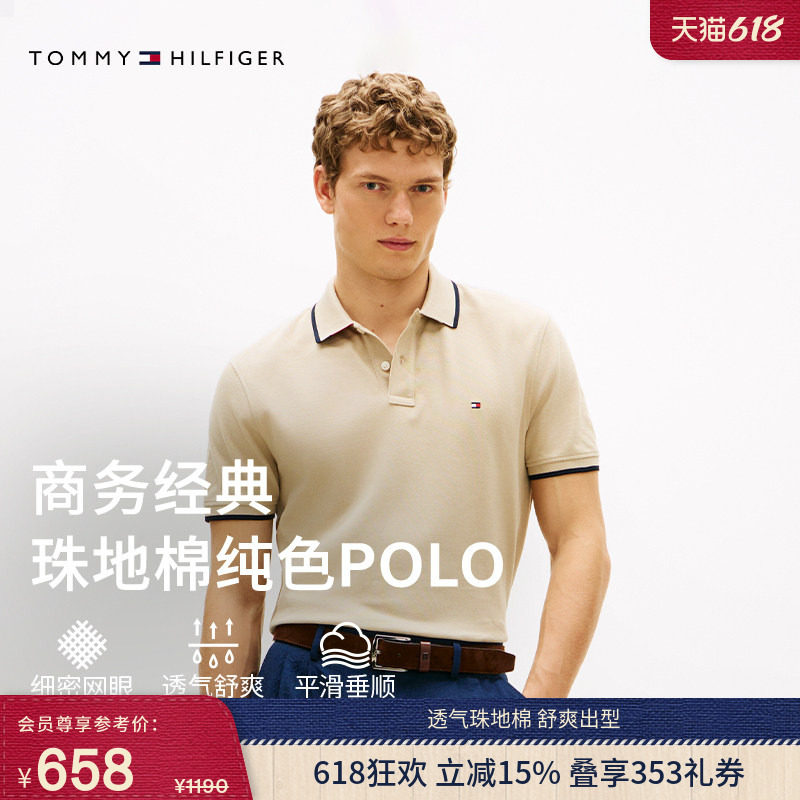 【父亲节礼物】Tommy26春夏男装珠地棉休闲撞色镶边短袖T恤POLO衫