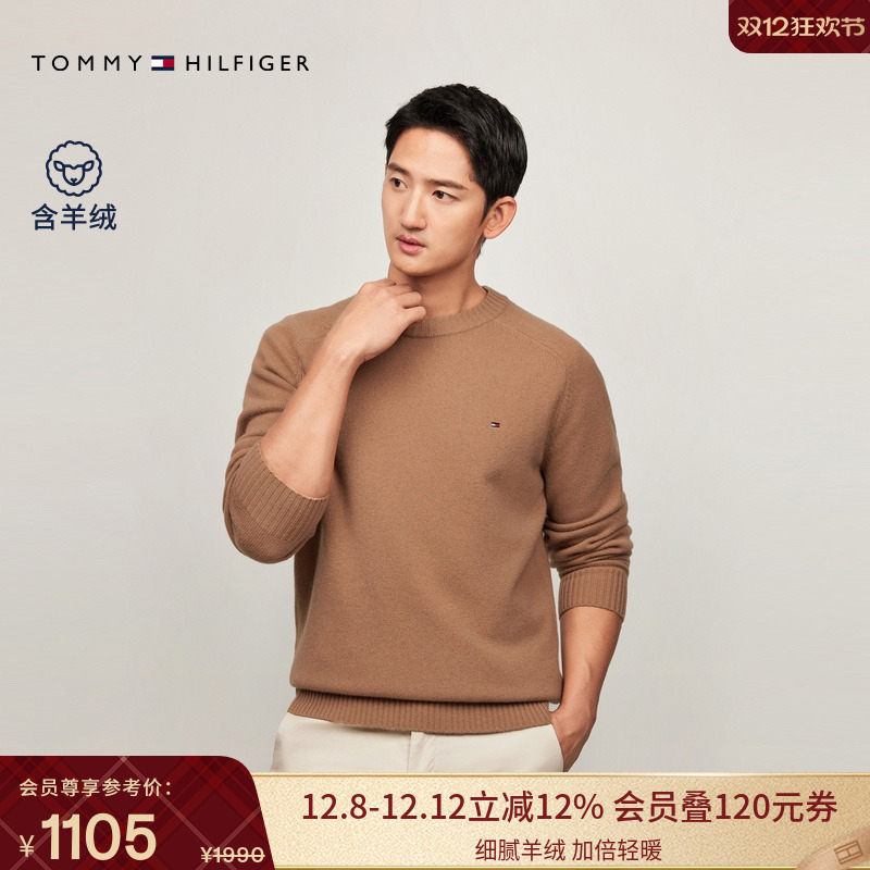 Tommy秋冬男装羊毛羊绒混纺休闲纯色圆领内搭打底衫针织衫毛衣
