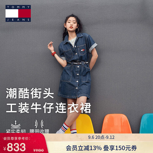 Tommy女装纯棉收腰牛仔连衣裙