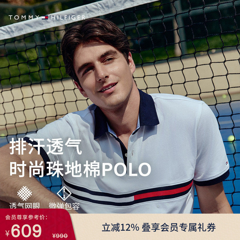 Tommy春夏男装珠地网眼潮流休闲色标织带翻领合身短袖T恤POLO衫