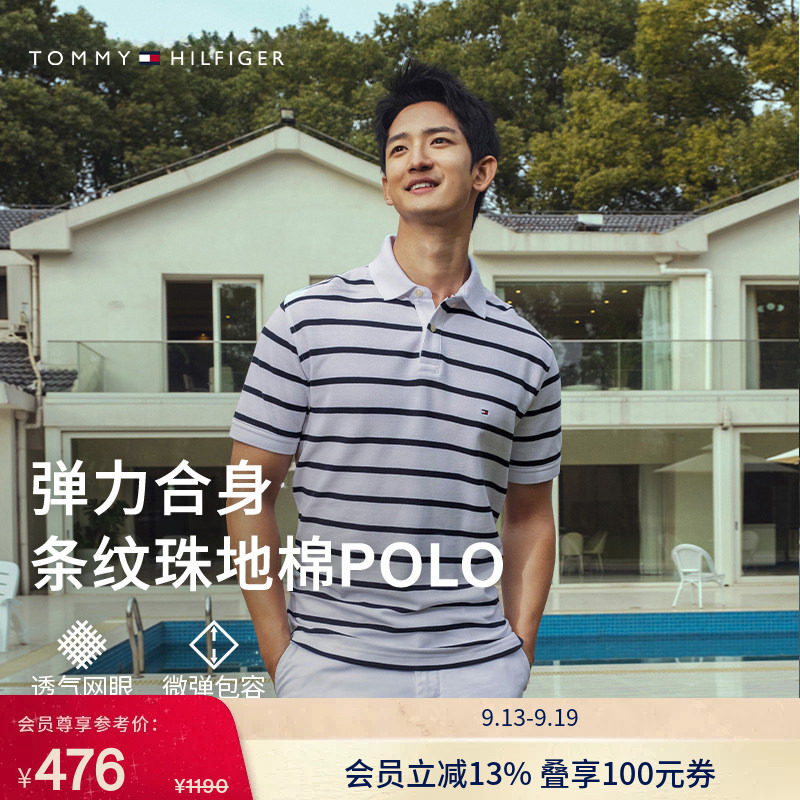 Tommy男装条纹小绣标短袖POLO衫图片