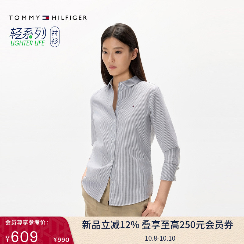 Tommy女装牛津纺微弹条纹衬衫
