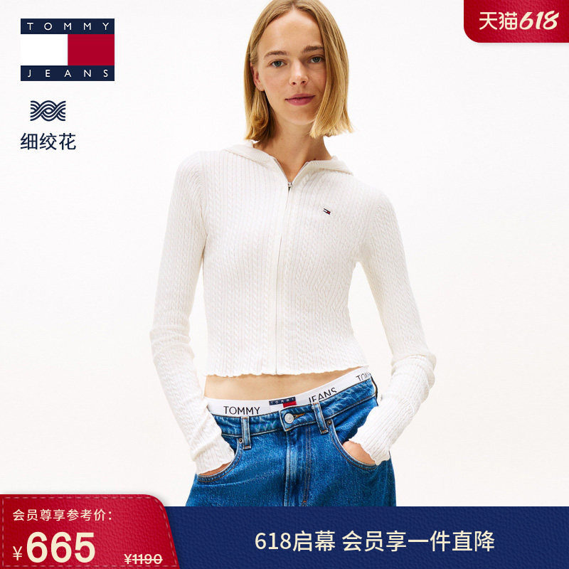 【绞花肌理】TommyJeans秋冬女装优雅修身连帽麻花针织开衫外套