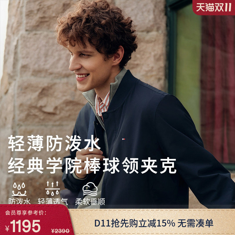 【轻薄防泼水】Tommy秋冬男装经典休闲教练飞行员棒球领夹克外套