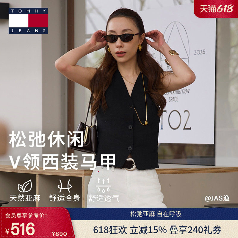 【亚麻混纺】Tommy26春夏新款女装商务休闲通勤叠穿V领西装马甲