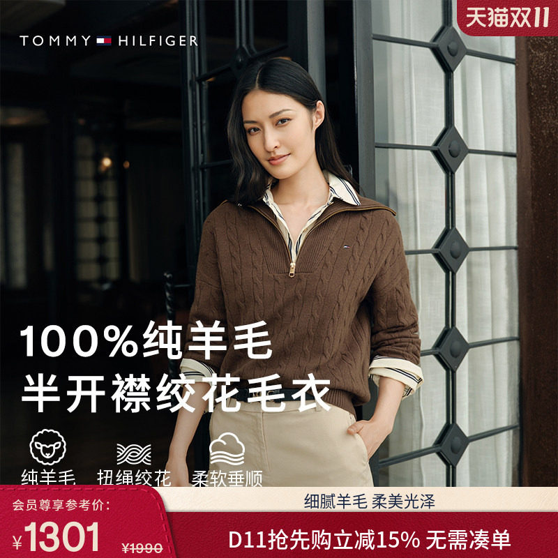 【于适同款女生款】Tommy26秋冬女装绞花半拉链羊毛衫针织衫毛衣