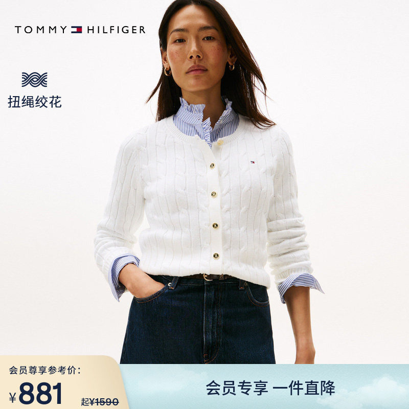 【绞花肌理】Tommy秋冬女装纯棉圆领合体麻花毛衣针织衫开衫外套