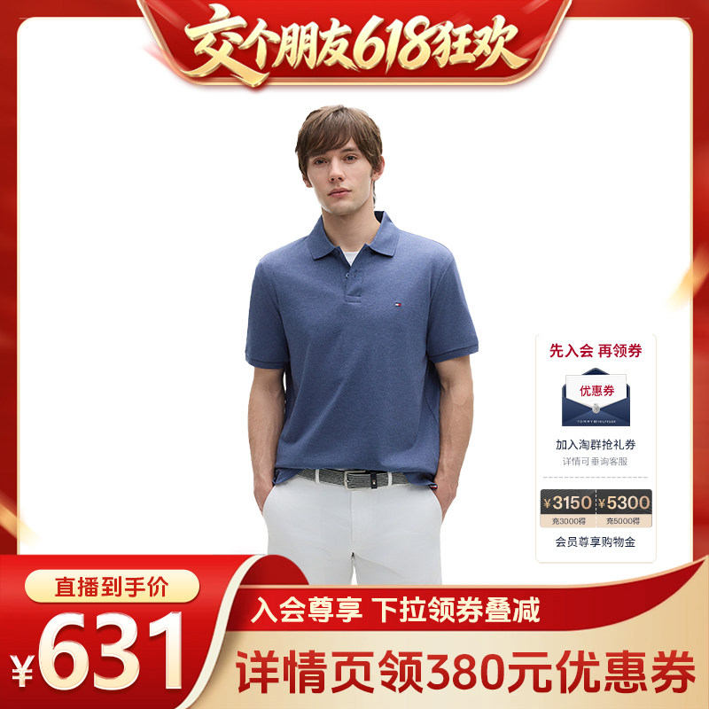 Tommy26春夏新款男装纯棉平纹针织双面布商务纯色短袖T恤POLO衫