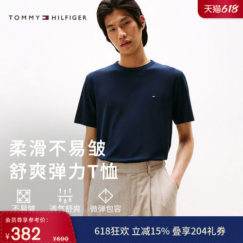 Tommy男装莱赛尔混纺纯色短袖