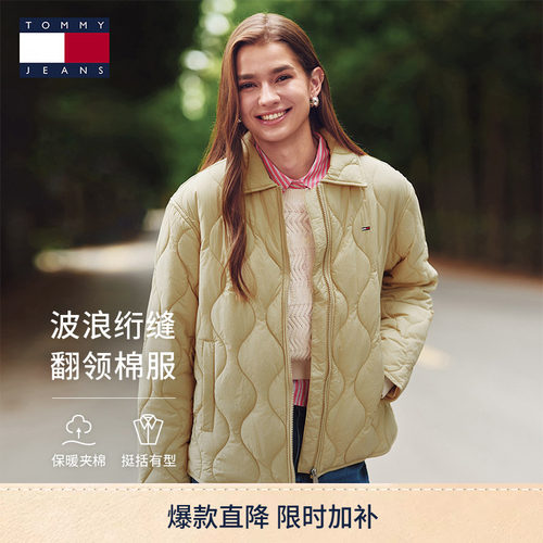 Tommy女装波浪绗缝翻领轻薄棉服