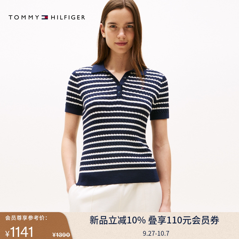 Tommy女装纯棉条纹麻花针织衫
