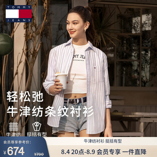 Tommy男装条纹牛津纺长袖衬衫