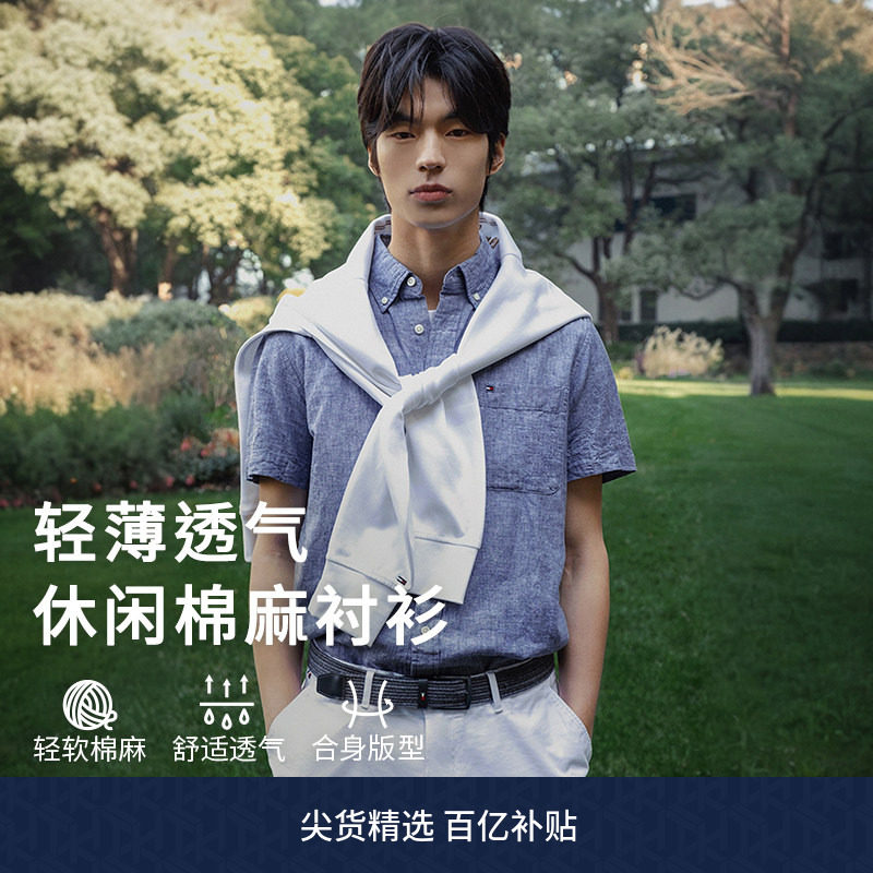 Tommy男装麻棉混纺休闲短袖衬衫图片