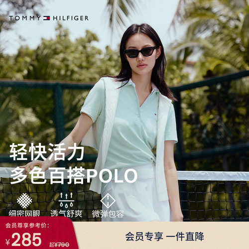 Tommy女装珠地网眼五粒扣POLO衫