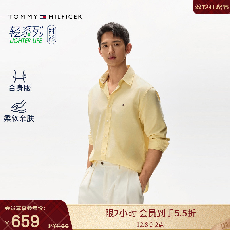 Tommy男装轻薄牛津纺净色衬衫