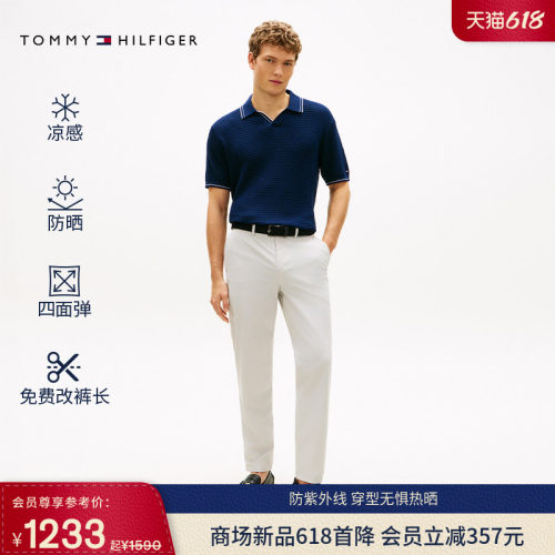 Tommy男装四面弹半松紧腰锥形裤