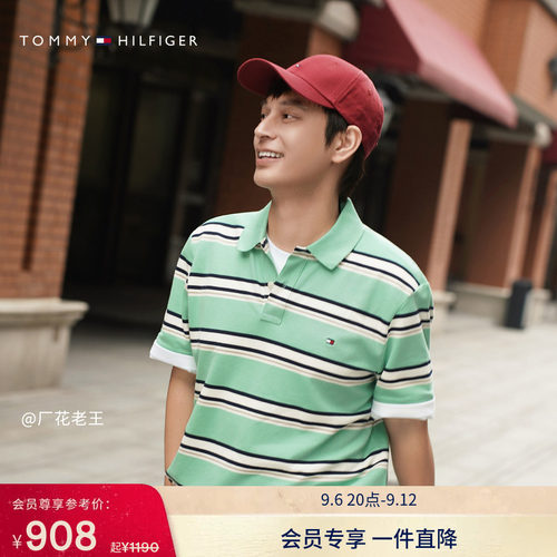 Tommy男装撞色条纹微弹短袖POLO