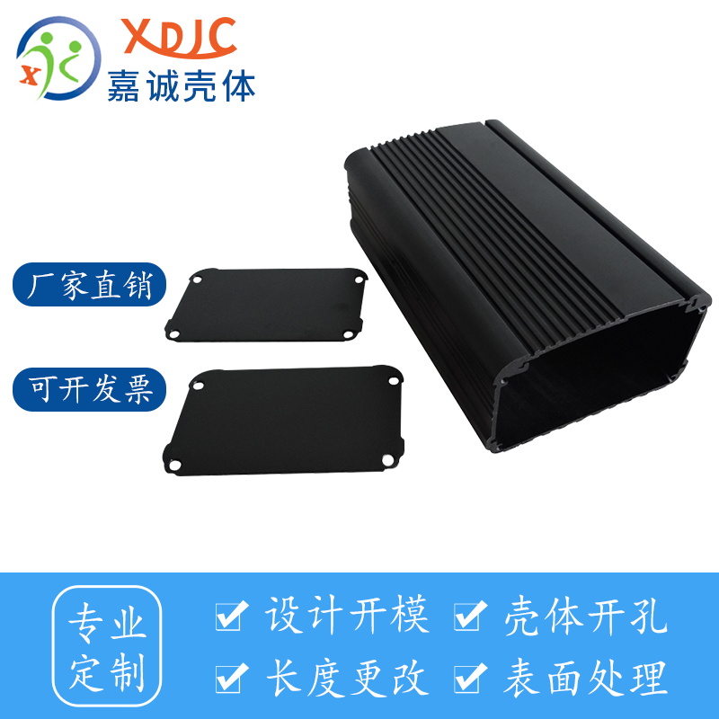 金属壳体 电源外壳 逆变器外壳 铝型材外壳 分体式铝壳55*95