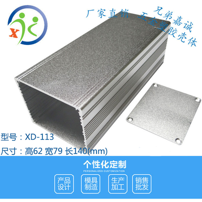 车载电源外壳 视频服务器壳体 逆变器铝壳 屏蔽盒 62x79x140
