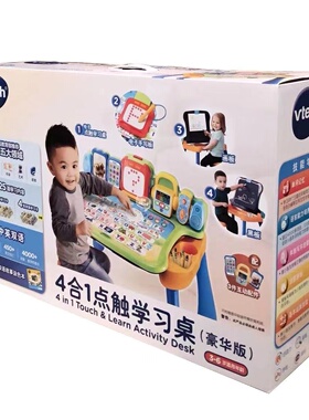 伟易达点触学习桌豪华版 儿童早教益智多功能游戏桌玩具台2-6岁