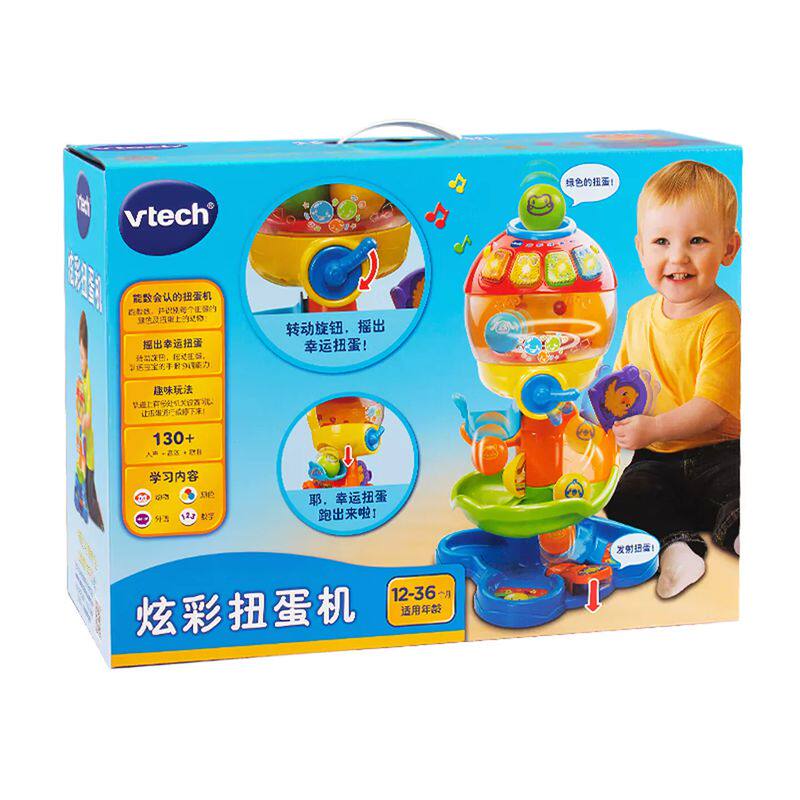 VTech伟易达炫彩扭蛋机多功能游戏台儿童游戏台宝宝益智早教玩具