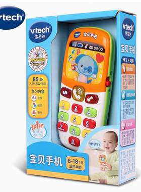 正版伟易达宝贝手机 宝宝音乐电话婴幼儿童仿真电话机益智早教
