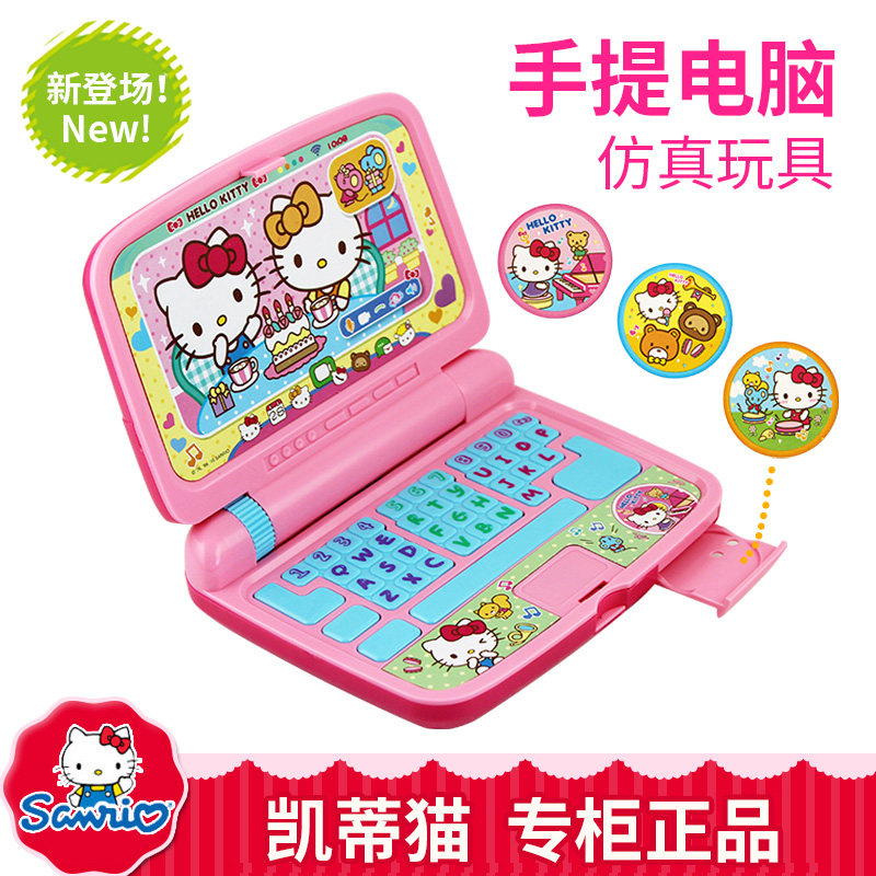 Hello Kitty凯蒂猫手提电脑KT-50087 儿童女孩仿真过家家玩具礼物