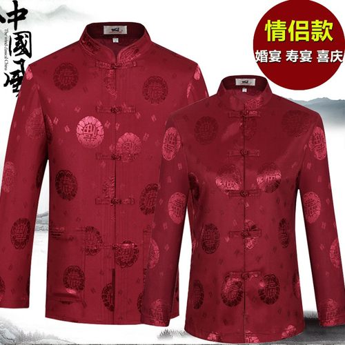 衬衫情侣爷爷奶奶金婚祝寿唐装